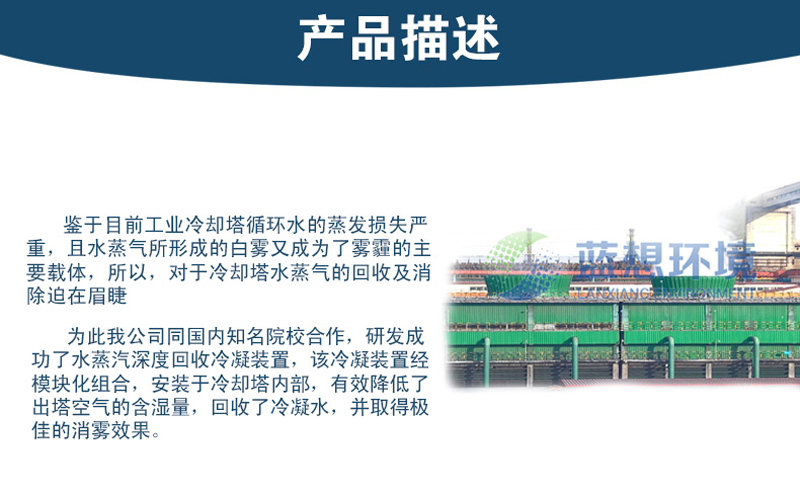 消雾塔.jpg