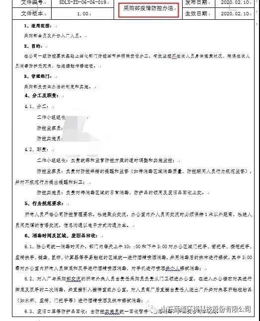 微信图片_20200222144958.jpg