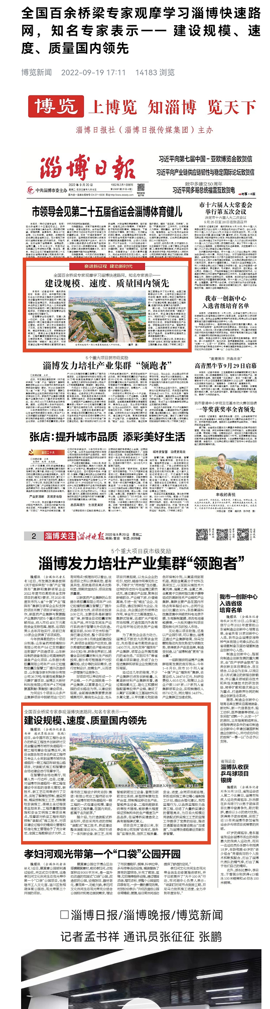 日报.png